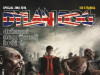 Dylan Dog specijal 31 / LUDENS