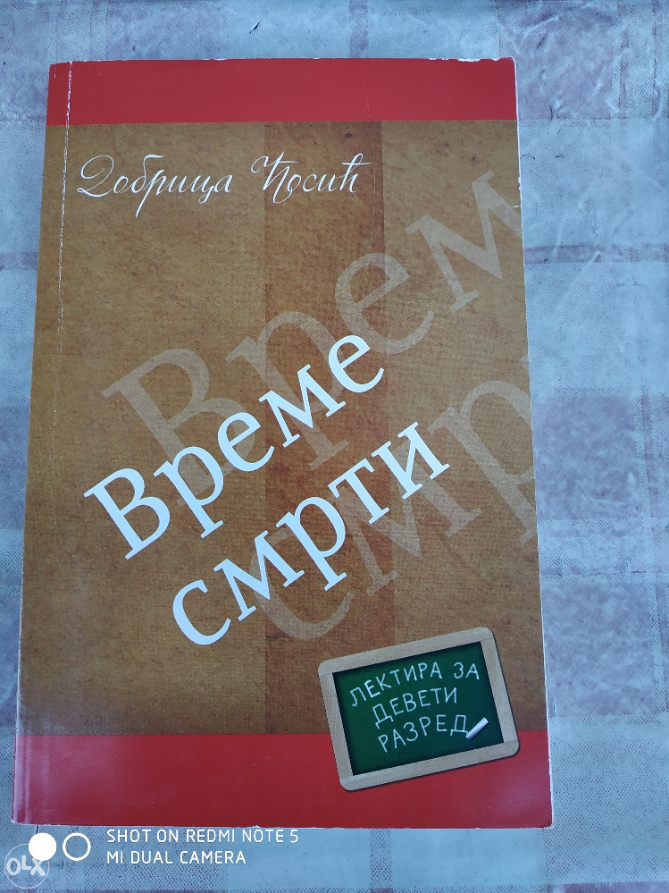 Lektira za 9 razred,4 knjige