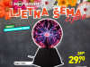 Plazma kugla ‘’Tesla’’