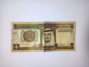 Novčanice Saudijska Arabija - Riyal