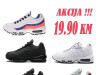 Patike NIKE