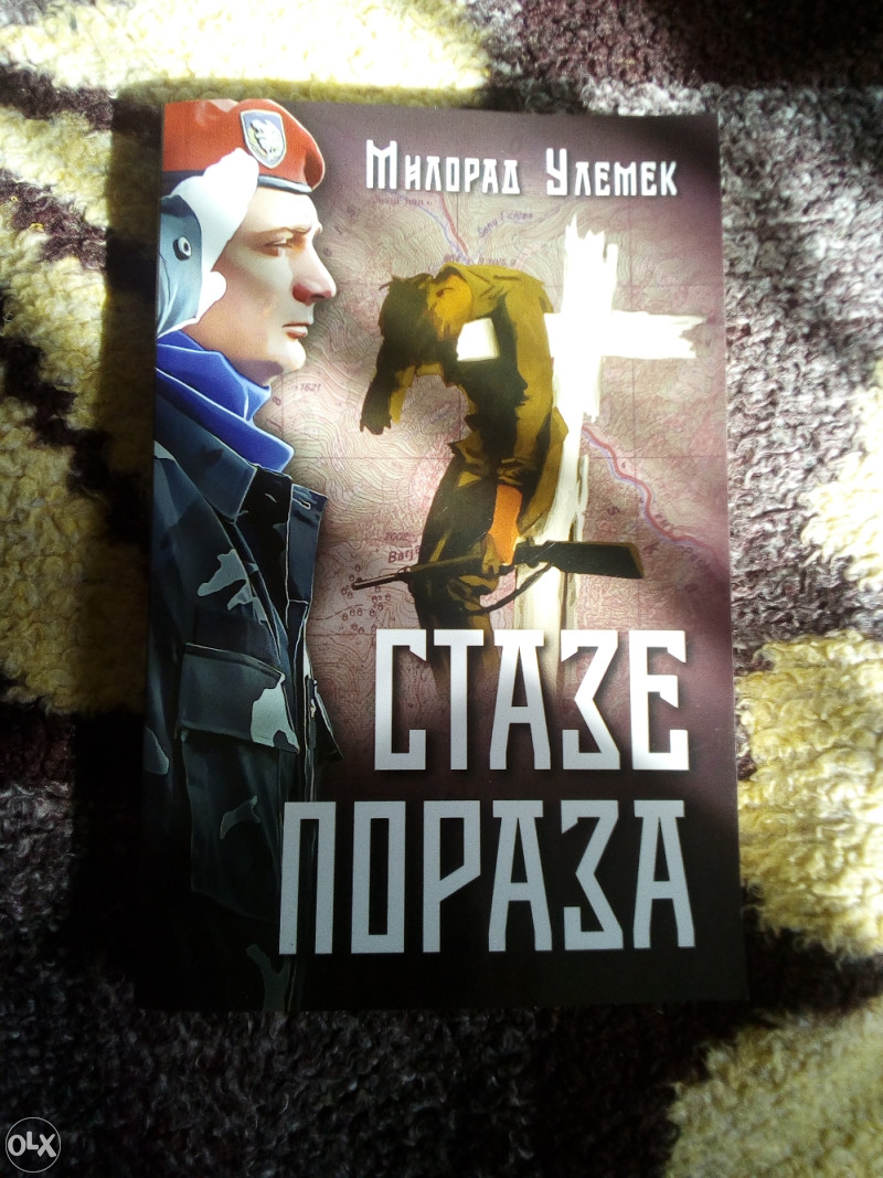 MILORAD ULEMEK LEGIJA- STAZE. PORAZA