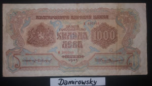 Bugarska 1 000 leva 1945 rijetko