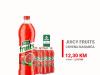 Juicy Fruits Crvena Naranča 1,5l 1/6 031079