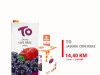 To Jabuka/Crni Ribiz sok 2l 1/6 032031