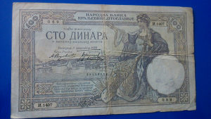 Srbija 100 dinara - 1929 2