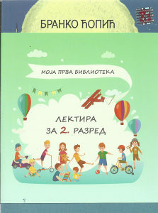 KOMPLET LEKTIRE ZA 2.RAZRED OSNOVNE ŠKOLE