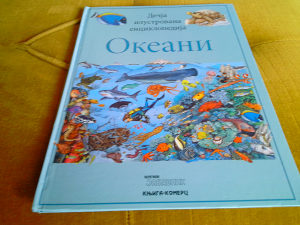 Okeani / Dečja ilustrovana enciklopedija